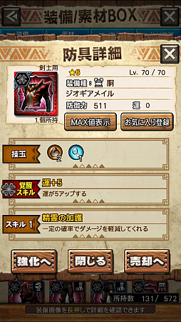 画像ギャラリー No.007のサムネイル画像 / 「MHXR」，新クエスト「強襲！ラギアクルス陸征種！」が12月1日に配信スタート。各種装備情報とプレイ動画をお届け