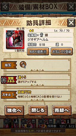 画像ギャラリー No.008のサムネイル画像 / 「MHXR」，新クエスト「強襲！ラギアクルス陸征種！」が12月1日に配信スタート。各種装備情報とプレイ動画をお届け