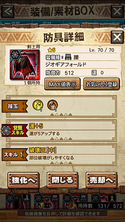 画像ギャラリー No.010のサムネイル画像 / 「MHXR」，新クエスト「強襲！ラギアクルス陸征種！」が12月1日に配信スタート。各種装備情報とプレイ動画をお届け
