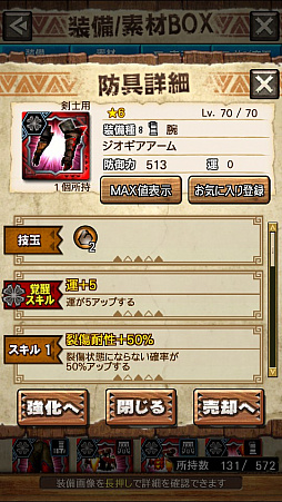 画像ギャラリー No.011のサムネイル画像 / 「MHXR」，新クエスト「強襲！ラギアクルス陸征種！」が12月1日に配信スタート。各種装備情報とプレイ動画をお届け