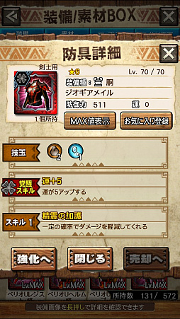 画像ギャラリー No.012のサムネイル画像 / 「MHXR」，新クエスト「強襲！ラギアクルス陸征種！」が12月1日に配信スタート。各種装備情報とプレイ動画をお届け