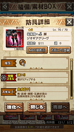 画像ギャラリー No.014のサムネイル画像 / 「MHXR」，新クエスト「強襲！ラギアクルス陸征種！」が12月1日に配信スタート。各種装備情報とプレイ動画をお届け