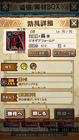 画像ギャラリー No.015のサムネイル画像 / 「MHXR」，新クエスト「強襲！ラギアクルス陸征種！」が12月1日に配信スタート。各種装備情報とプレイ動画をお届け