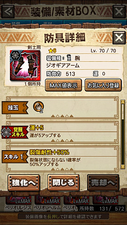 画像ギャラリー No.016のサムネイル画像 / 「MHXR」，新クエスト「強襲！ラギアクルス陸征種！」が12月1日に配信スタート。各種装備情報とプレイ動画をお届け