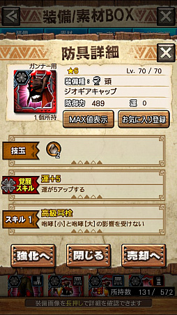 画像ギャラリー No.018のサムネイル画像 / 「MHXR」，新クエスト「強襲！ラギアクルス陸征種！」が12月1日に配信スタート。各種装備情報とプレイ動画をお届け