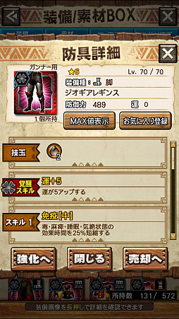 画像ギャラリー No.019のサムネイル画像 / 「MHXR」，新クエスト「強襲！ラギアクルス陸征種！」が12月1日に配信スタート。各種装備情報とプレイ動画をお届け