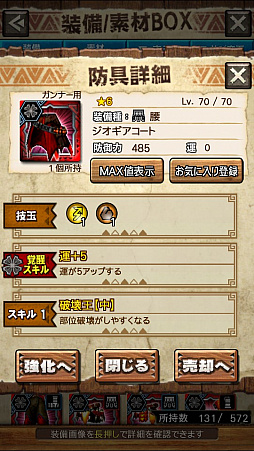 画像ギャラリー No.020のサムネイル画像 / 「MHXR」，新クエスト「強襲！ラギアクルス陸征種！」が12月1日に配信スタート。各種装備情報とプレイ動画をお届け
