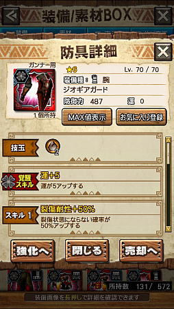 画像ギャラリー No.021のサムネイル画像 / 「MHXR」，新クエスト「強襲！ラギアクルス陸征種！」が12月1日に配信スタート。各種装備情報とプレイ動画をお届け