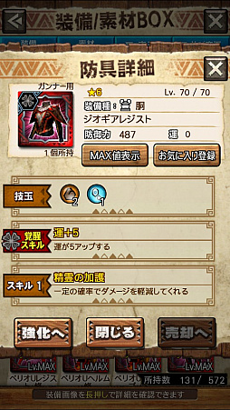 画像ギャラリー No.022のサムネイル画像 / 「MHXR」，新クエスト「強襲！ラギアクルス陸征種！」が12月1日に配信スタート。各種装備情報とプレイ動画をお届け