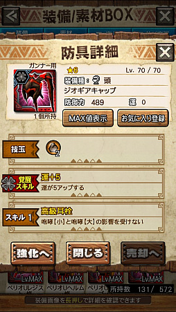 画像ギャラリー No.023のサムネイル画像 / 「MHXR」，新クエスト「強襲！ラギアクルス陸征種！」が12月1日に配信スタート。各種装備情報とプレイ動画をお届け