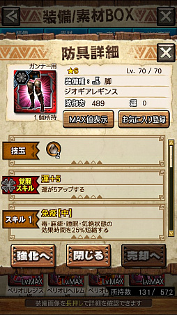 画像ギャラリー No.024のサムネイル画像 / 「MHXR」，新クエスト「強襲！ラギアクルス陸征種！」が12月1日に配信スタート。各種装備情報とプレイ動画をお届け
