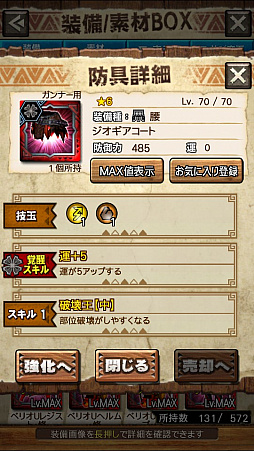 画像ギャラリー No.025のサムネイル画像 / 「MHXR」，新クエスト「強襲！ラギアクルス陸征種！」が12月1日に配信スタート。各種装備情報とプレイ動画をお届け