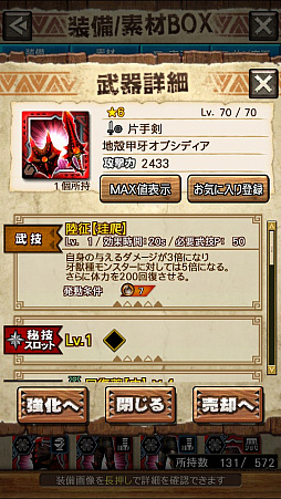画像ギャラリー No.027のサムネイル画像 / 「MHXR」，新クエスト「強襲！ラギアクルス陸征種！」が12月1日に配信スタート。各種装備情報とプレイ動画をお届け
