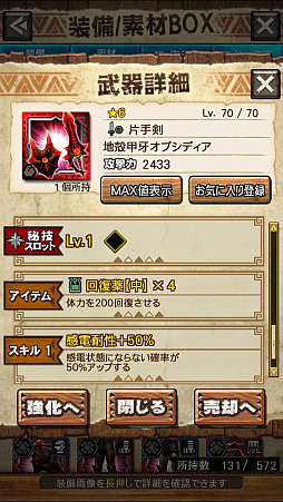 画像ギャラリー No.028のサムネイル画像 / 「MHXR」，新クエスト「強襲！ラギアクルス陸征種！」が12月1日に配信スタート。各種装備情報とプレイ動画をお届け