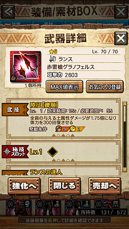 画像ギャラリー No.029のサムネイル画像 / 「MHXR」，新クエスト「強襲！ラギアクルス陸征種！」が12月1日に配信スタート。各種装備情報とプレイ動画をお届け