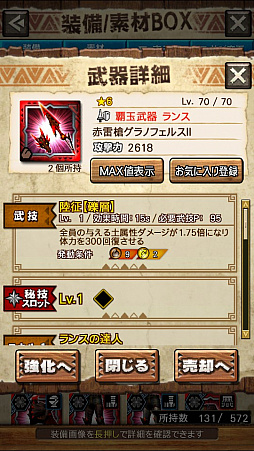 画像ギャラリー No.031のサムネイル画像 / 「MHXR」，新クエスト「強襲！ラギアクルス陸征種！」が12月1日に配信スタート。各種装備情報とプレイ動画をお届け