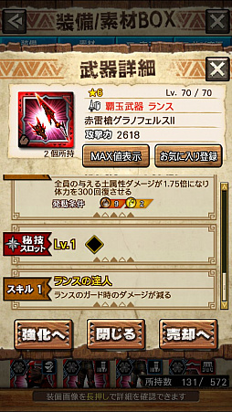 画像ギャラリー No.032のサムネイル画像 / 「MHXR」，新クエスト「強襲！ラギアクルス陸征種！」が12月1日に配信スタート。各種装備情報とプレイ動画をお届け