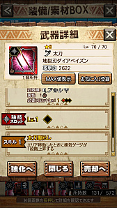 画像ギャラリー No.035のサムネイル画像 / 「MHXR」，新クエスト「強襲！ラギアクルス陸征種！」が12月1日に配信スタート。各種装備情報とプレイ動画をお届け