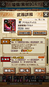 画像ギャラリー No.039のサムネイル画像 / 「MHXR」，新クエスト「強襲！ラギアクルス陸征種！」が12月1日に配信スタート。各種装備情報とプレイ動画をお届け