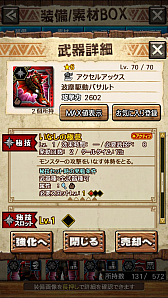 画像ギャラリー No.040のサムネイル画像 / 「MHXR」，新クエスト「強襲！ラギアクルス陸征種！」が12月1日に配信スタート。各種装備情報とプレイ動画をお届け