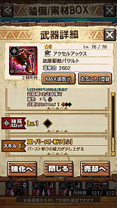 画像ギャラリー No.041のサムネイル画像 / 「MHXR」，新クエスト「強襲！ラギアクルス陸征種！」が12月1日に配信スタート。各種装備情報とプレイ動画をお届け