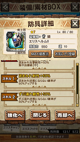 画像ギャラリー No.043のサムネイル画像 / 「MHXR」，新クエスト「強襲！ラギアクルス陸征種！」が12月1日に配信スタート。各種装備情報とプレイ動画をお届け