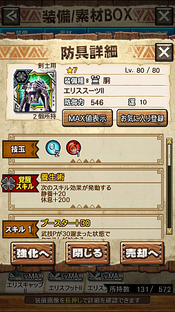 画像ギャラリー No.044のサムネイル画像 / 「MHXR」，新クエスト「強襲！ラギアクルス陸征種！」が12月1日に配信スタート。各種装備情報とプレイ動画をお届け