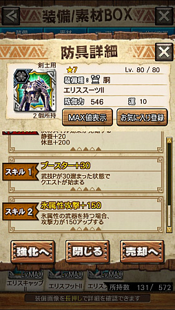 画像ギャラリー No.045のサムネイル画像 / 「MHXR」，新クエスト「強襲！ラギアクルス陸征種！」が12月1日に配信スタート。各種装備情報とプレイ動画をお届け