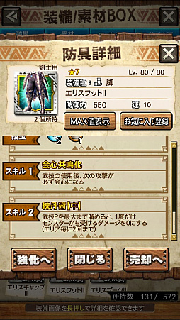画像ギャラリー No.047のサムネイル画像 / 「MHXR」，新クエスト「強襲！ラギアクルス陸征種！」が12月1日に配信スタート。各種装備情報とプレイ動画をお届け