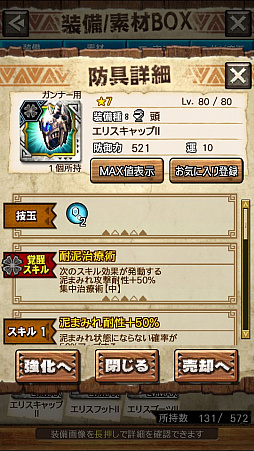 画像ギャラリー No.048のサムネイル画像 / 「MHXR」，新クエスト「強襲！ラギアクルス陸征種！」が12月1日に配信スタート。各種装備情報とプレイ動画をお届け
