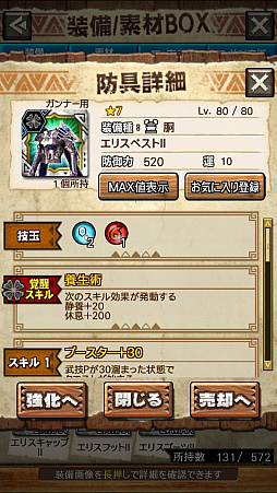画像ギャラリー No.050のサムネイル画像 / 「MHXR」，新クエスト「強襲！ラギアクルス陸征種！」が12月1日に配信スタート。各種装備情報とプレイ動画をお届け