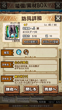 画像ギャラリー No.052のサムネイル画像 / 「MHXR」，新クエスト「強襲！ラギアクルス陸征種！」が12月1日に配信スタート。各種装備情報とプレイ動画をお届け