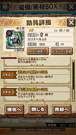 画像ギャラリー No.055のサムネイル画像 / 「MHXR」，新クエスト「強襲！ラギアクルス陸征種！」が12月1日に配信スタート。各種装備情報とプレイ動画をお届け