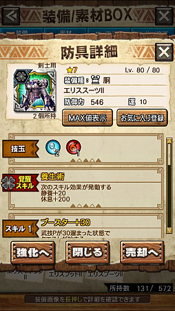 画像ギャラリー No.056のサムネイル画像 / 「MHXR」，新クエスト「強襲！ラギアクルス陸征種！」が12月1日に配信スタート。各種装備情報とプレイ動画をお届け