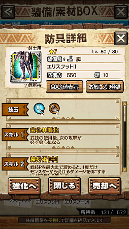画像ギャラリー No.058のサムネイル画像 / 「MHXR」，新クエスト「強襲！ラギアクルス陸征種！」が12月1日に配信スタート。各種装備情報とプレイ動画をお届け