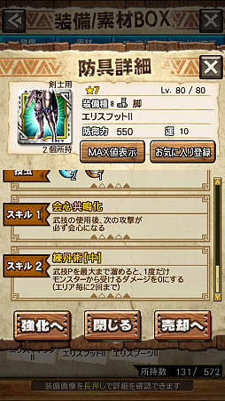 画像ギャラリー No.059のサムネイル画像 / 「MHXR」，新クエスト「強襲！ラギアクルス陸征種！」が12月1日に配信スタート。各種装備情報とプレイ動画をお届け
