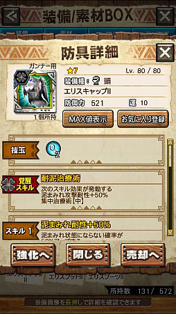 画像ギャラリー No.060のサムネイル画像 / 「MHXR」，新クエスト「強襲！ラギアクルス陸征種！」が12月1日に配信スタート。各種装備情報とプレイ動画をお届け