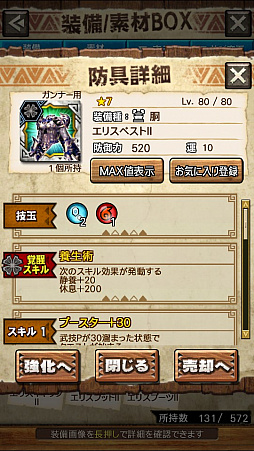 画像ギャラリー No.062のサムネイル画像 / 「MHXR」，新クエスト「強襲！ラギアクルス陸征種！」が12月1日に配信スタート。各種装備情報とプレイ動画をお届け
