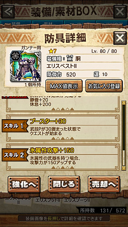 画像ギャラリー No.063のサムネイル画像 / 「MHXR」，新クエスト「強襲！ラギアクルス陸征種！」が12月1日に配信スタート。各種装備情報とプレイ動画をお届け