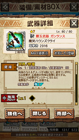 画像ギャラリー No.066のサムネイル画像 / 「MHXR」，新クエスト「強襲！ラギアクルス陸征種！」が12月1日に配信スタート。各種装備情報とプレイ動画をお届け