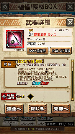 画像ギャラリー No.068のサムネイル画像 / 「MHXR」，新クエスト「強襲！ラギアクルス陸征種！」が12月1日に配信スタート。各種装備情報とプレイ動画をお届け