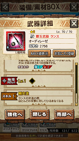画像ギャラリー No.069のサムネイル画像 / 「MHXR」，新クエスト「強襲！ラギアクルス陸征種！」が12月1日に配信スタート。各種装備情報とプレイ動画をお届け