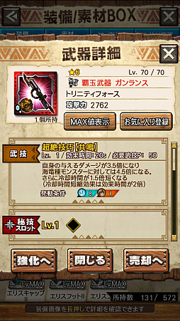 画像ギャラリー No.070のサムネイル画像 / 「MHXR」，新クエスト「強襲！ラギアクルス陸征種！」が12月1日に配信スタート。各種装備情報とプレイ動画をお届け