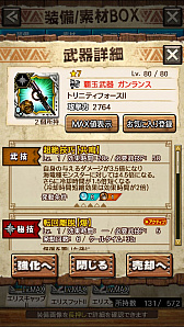 画像ギャラリー No.072のサムネイル画像 / 「MHXR」，新クエスト「強襲！ラギアクルス陸征種！」が12月1日に配信スタート。各種装備情報とプレイ動画をお届け