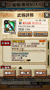 画像ギャラリー No.073のサムネイル画像 / 「MHXR」，新クエスト「強襲！ラギアクルス陸征種！」が12月1日に配信スタート。各種装備情報とプレイ動画をお届け