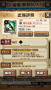 画像ギャラリー No.074のサムネイル画像 / 「MHXR」，新クエスト「強襲！ラギアクルス陸征種！」が12月1日に配信スタート。各種装備情報とプレイ動画をお届け