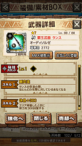 画像ギャラリー No.077のサムネイル画像 / 「MHXR」，新クエスト「強襲！ラギアクルス陸征種！」が12月1日に配信スタート。各種装備情報とプレイ動画をお届け