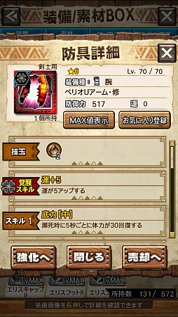 画像ギャラリー No.011のサムネイル画像 / 「MHXR」，修練シリーズ第4弾「ソロ強襲！風牙竜の修練」が12月7日に配信開始。最奥に待ち受けるベリオロス亜種の狩猟動画をお届け