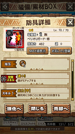 画像ギャラリー No.021のサムネイル画像 / 「MHXR」，修練シリーズ第4弾「ソロ強襲！風牙竜の修練」が12月7日に配信開始。最奥に待ち受けるベリオロス亜種の狩猟動画をお届け