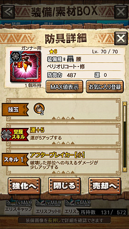 画像ギャラリー No.023のサムネイル画像 / 「MHXR」，修練シリーズ第4弾「ソロ強襲！風牙竜の修練」が12月7日に配信開始。最奥に待ち受けるベリオロス亜種の狩猟動画をお届け
